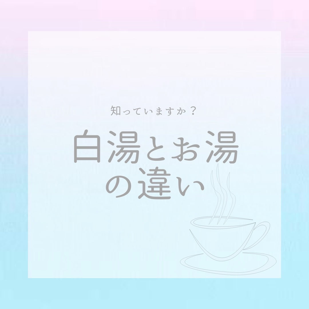 白湯ページ ビックカメラ新製品情報】 ビックカメラグループ プライベートブランド