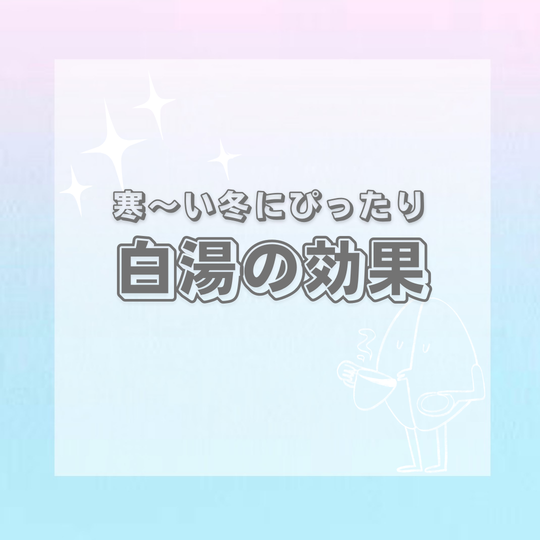 プラズマ解離水 | 細胞を、潤す水 | 株式会社WORLDCONNECT（ワールド